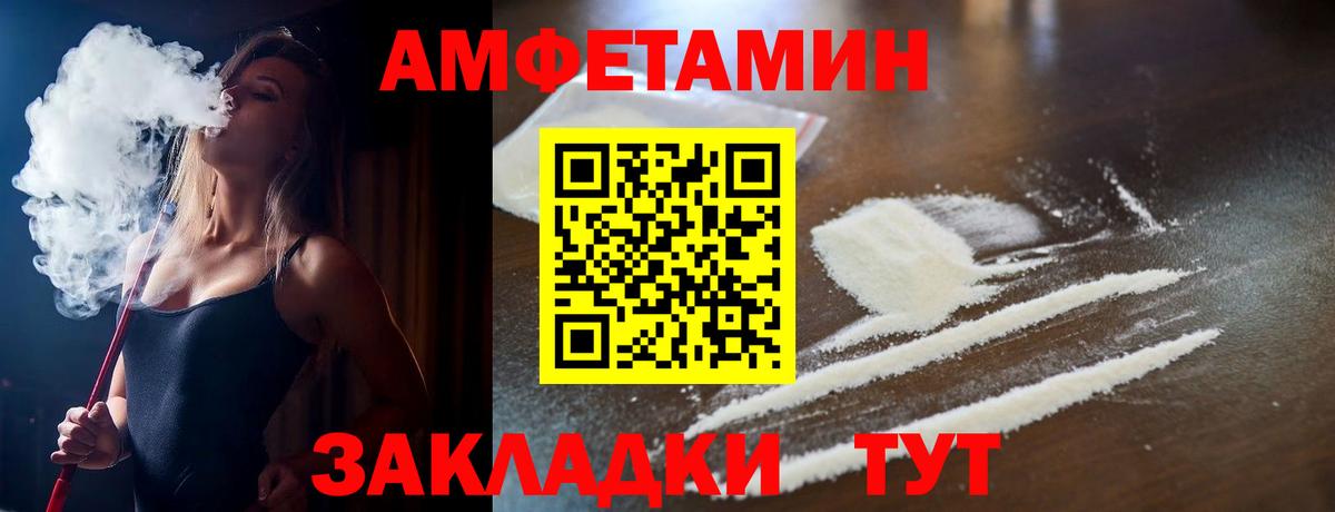 АМФЕТАМИН  blacksprut ONION  Вход с VPN  Большой Камень  АМФЕТАМИН Premium 