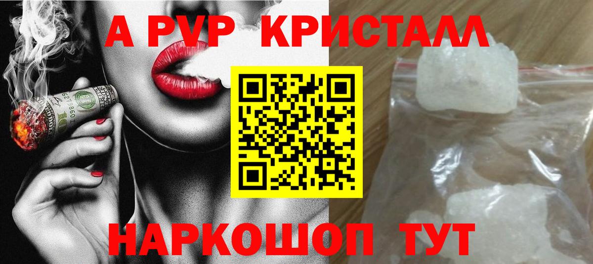 Альфа ПВП Соль  A-PVP СК  Большой Камень  Alpha-PVP VHQ  Вход с VPN 