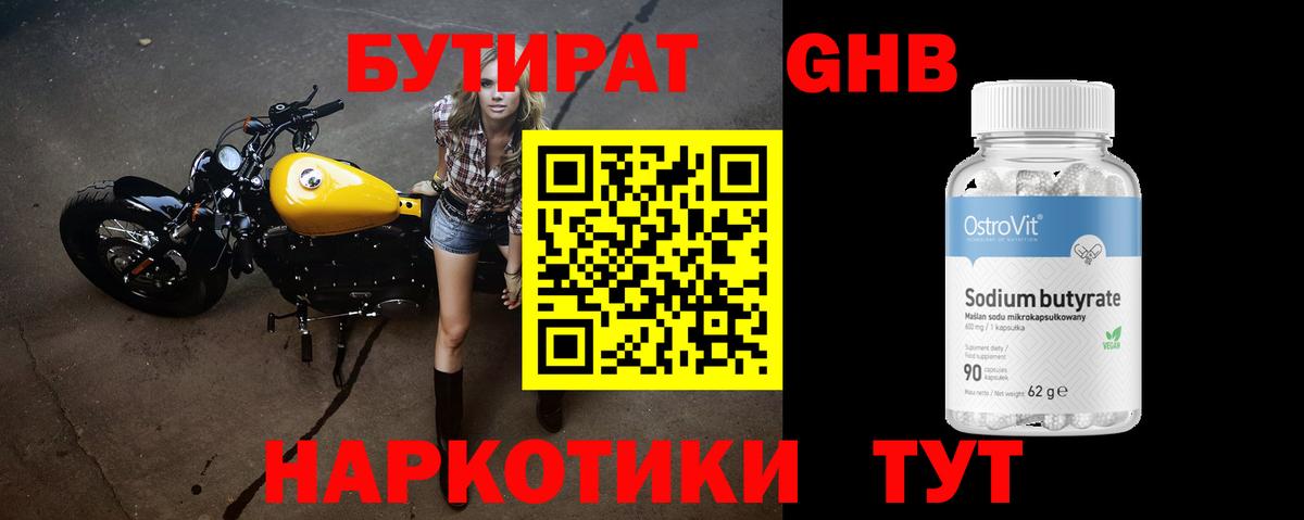 Большой Камень  БУТИРАТ BDO  Вход с VPN 