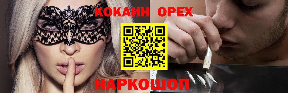 КОКАИН FishScale Большой Камень