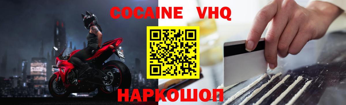 Большой Камень  COCAIN FishScale  Вход с VPN 