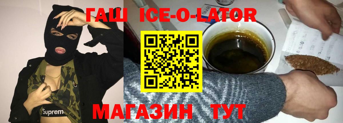 Большой Камень  Гашиш Cannabis  ГАШ hashish  ГАШИШ  Вход с VPN 