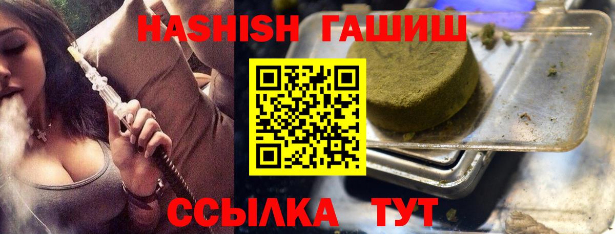 ГАШИШ индика сатива Большой Камень