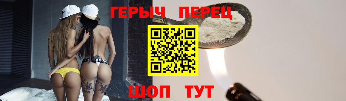 Героин Афган  Героин  Большой Камень  Вход с VPN 