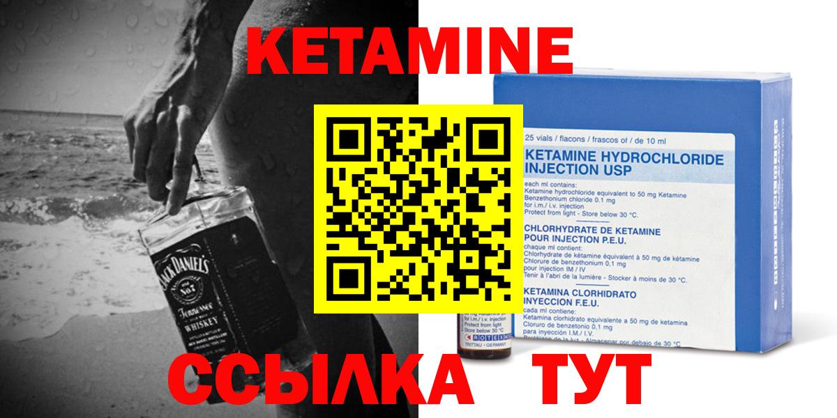 КЕТАМИН ketamine  Вход с VPN  Большой Камень  Кетамин VHQ 