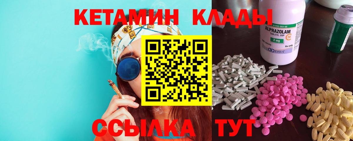 Кетамин ketamine Большой Камень