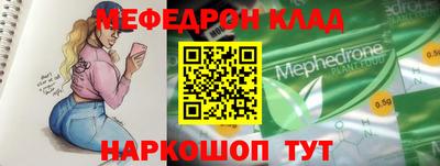 мяу мяу кристалл Можайск