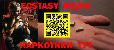 мяу мяу кристалл Можайск