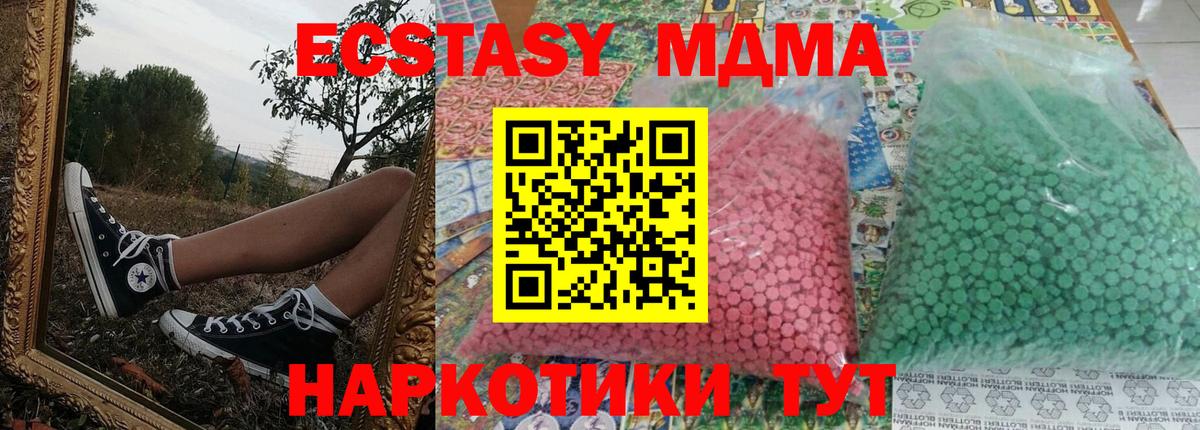 MDMA кристаллы Большой Камень