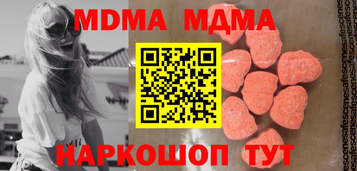 Большой Камень  MDMA молли  MDMA  Вход с VPN 
