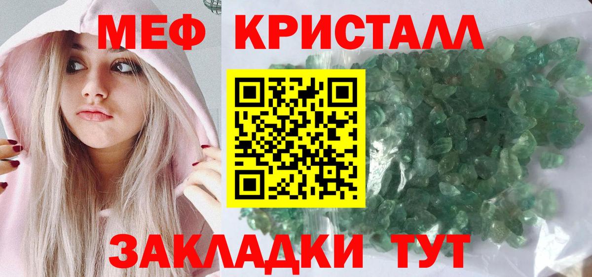 Большой Камень  МЕФ 4 MMC  Мефедрон  МЯУ-МЯУ VHQ  Вход с VPN 