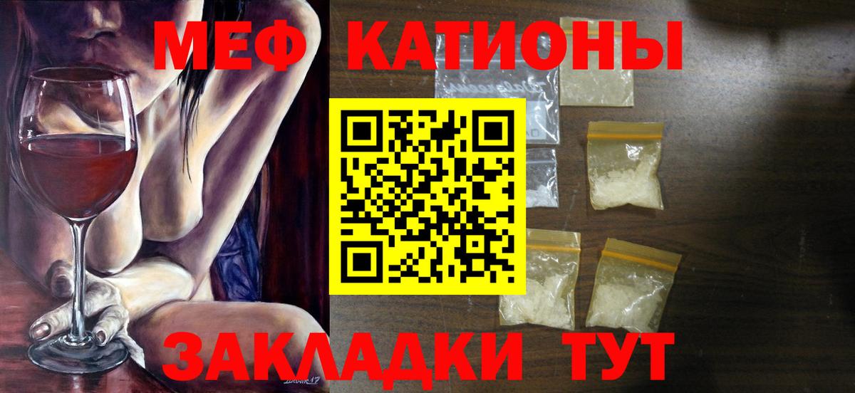 МЕФ мука Большой Камень
