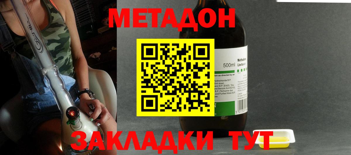 МЕТАДОН VHQ  Вход с VPN  Большой Камень 