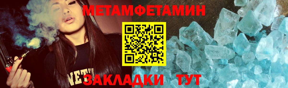 Большой Камень  Метамфетамин пудра  Метамфетамин пудра  Вход с VPN 