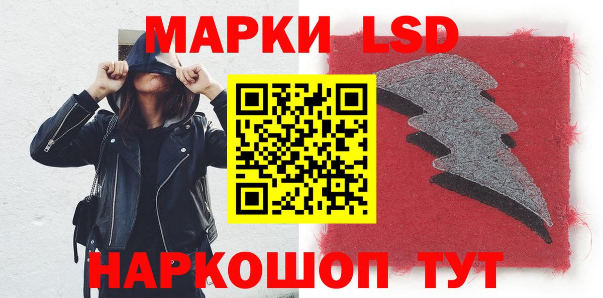 Марки 25I-NBOMe 1,8мг Большой Камень