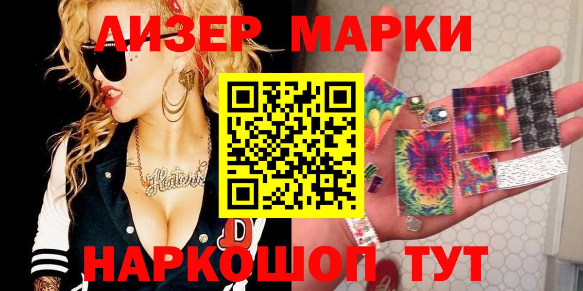 Марки N-bome 1,8мг  Марки N-bome 1,8мг  Вход с VPN  Большой Камень 