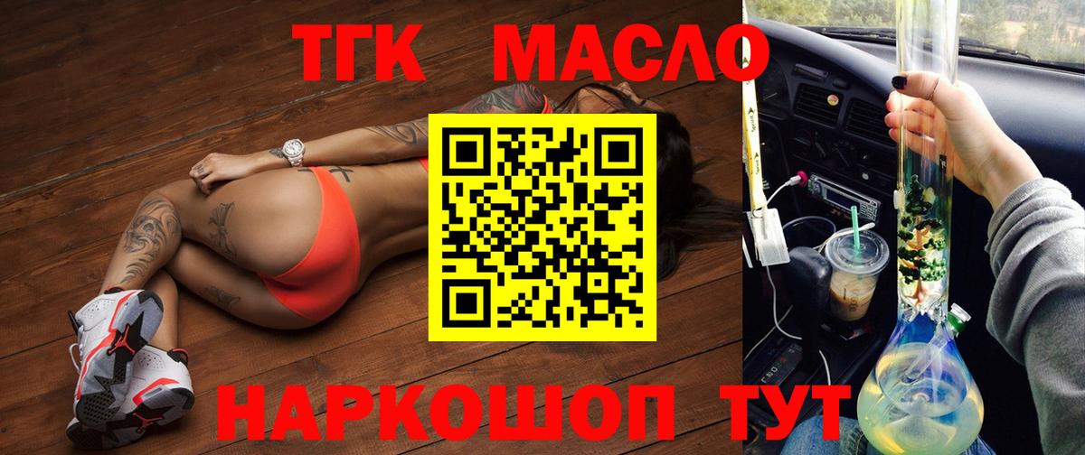 Большой Камень  Дистиллят ТГК гашишное масло  Дистиллят ТГК THC oil  Вход с VPN 